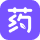 丁香园用药助手 icon