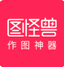 图怪兽 icon